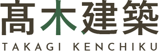 髙木建築